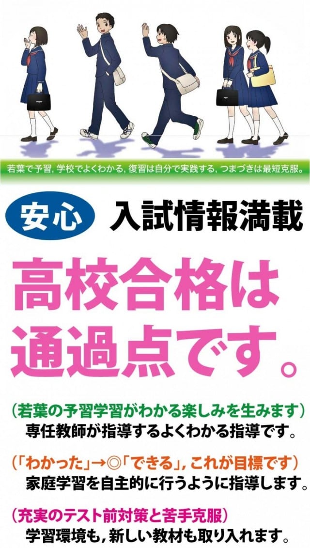 通塾コースのページ｜学校法人ism｜若葉学習会専修学校｜イズム大学